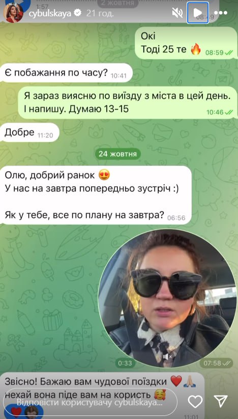 "Сознательное желание изменить жизнь". Оля Цибульская выехала из Украины за границу